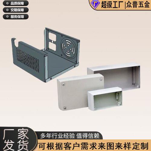 东莞精密钣金五金厂家不锈钢激光切割折弯焊烤漆机器仪器机箱成型