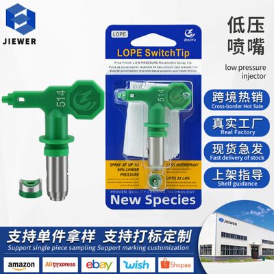 油漆乳胶漆无气喷涂机配件喷嘴Low pressure nozzle ZT-低压喷嘴