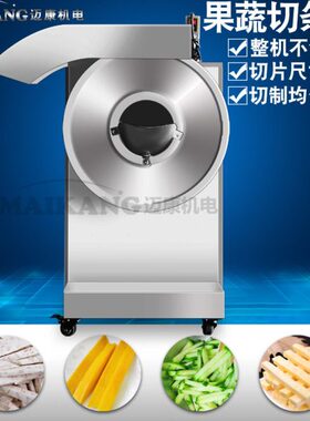 厂家供应红妃木瓜切条机 商用皱皮木瓜切条机 全自动莴苣切条设备