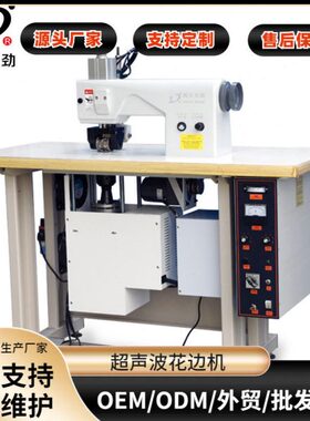 南方力劲超声波小型花边缝合机 2寸窗帘花边机配件 缝合切边分条
