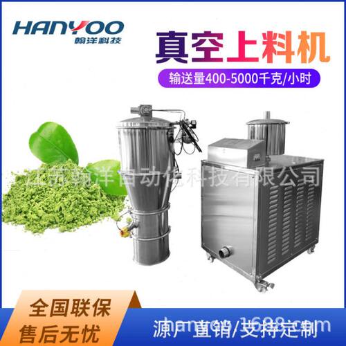 制设备真空上料机 食品医粉末真空加料机  自动上料机