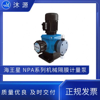 海王星neptune机械隔膜计量泵NPA系列工程塑料PVC液力端加泵