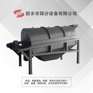 多种规格有轴滚筒筛厂家筛分石粉煤焦炭化肥黏湿料分离