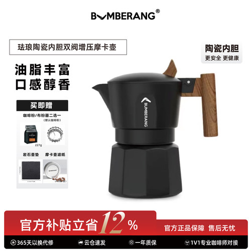 回旋镖摩卡壶双阀户外露营咖啡壶