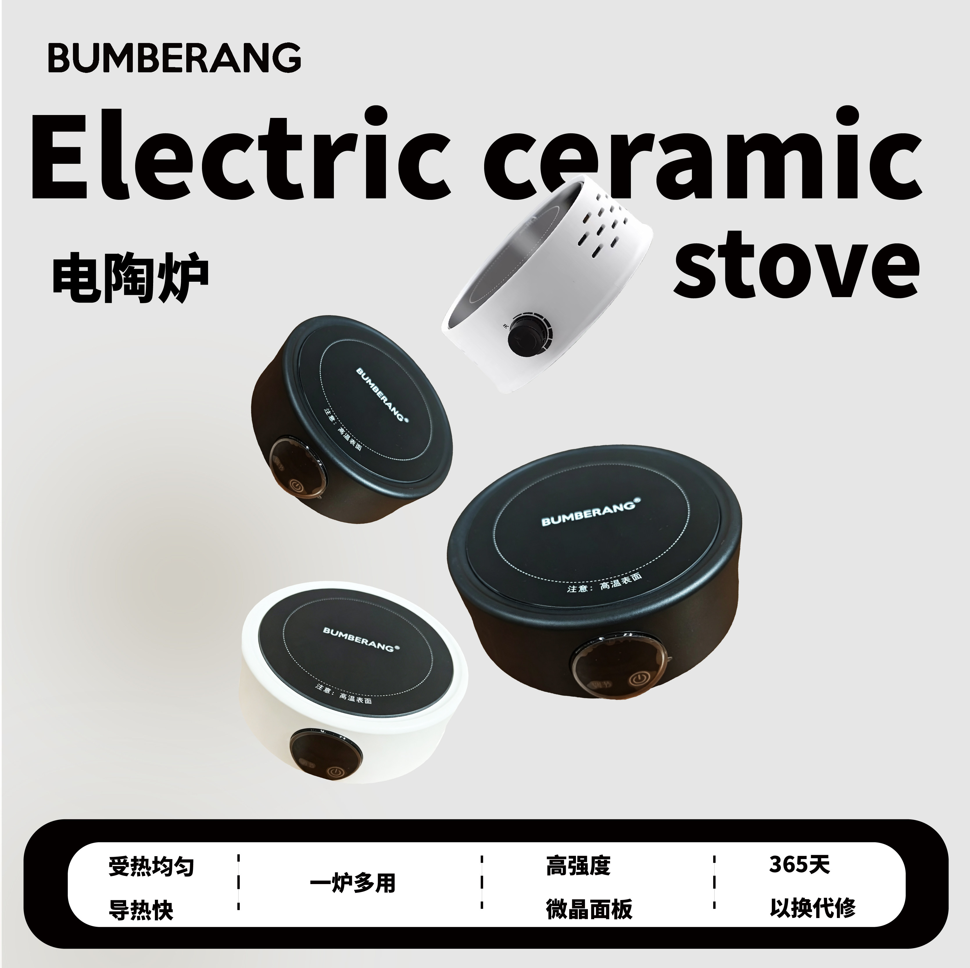 回旋镖小型电陶炉煮咖啡摩卡壶