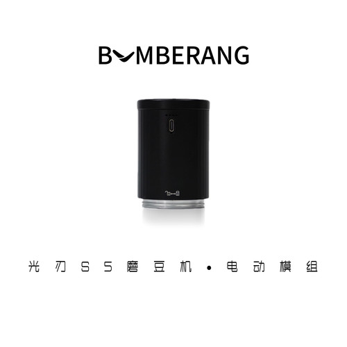 BUMBERANG回旋镖光刃S5