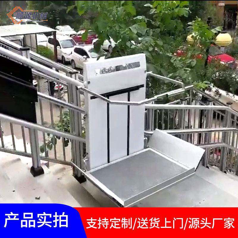 斜挂式无障碍升降平台残疾人无障碍轮椅电梯垂直斜坡电动升降机