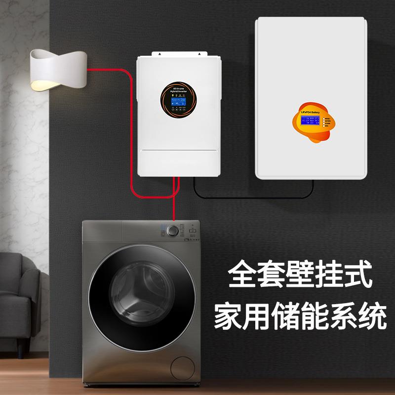 全套家用壁挂离网发电太阳能储能电源系统10度供电逆控一体机电池