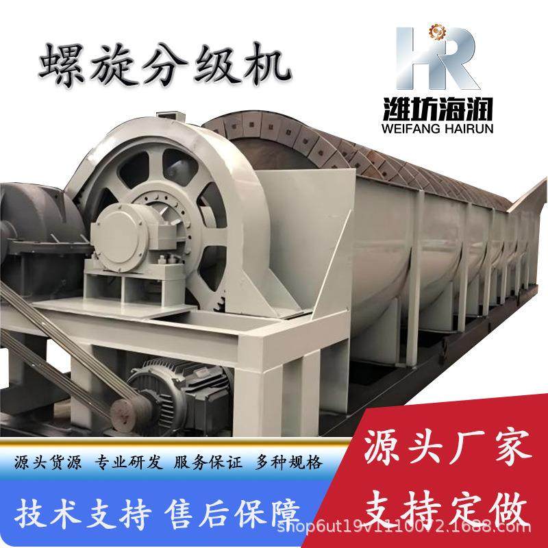 螺旋分级机矿用螺旋分级机洗沙机矿砂脱泥石英砂粉清洗脱水设备,清洗/食品/商业设备,其他食品加工设备,淘宝优惠券,粉丝福利购,淘宝优惠卷