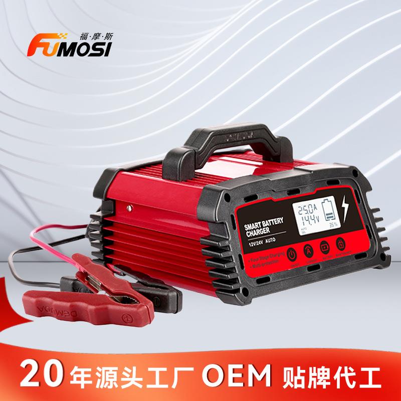 定制汽车电瓶充电器12V25A 24V10A 12V摩托车 铅酸电池修复充电器