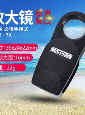 手持式光学放大镜1985系列1985-7X/10X/14可滑动收放便携