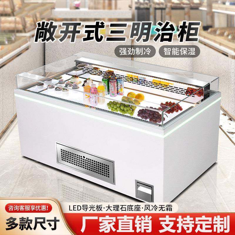 三明治展示柜商用冷藏敞开式水果捞卧式岛柜开放式寿司蛋糕柜,清洗/食品/商业设备,其他食品加工设备,淘宝优惠券,粉丝福利购,淘宝优惠卷