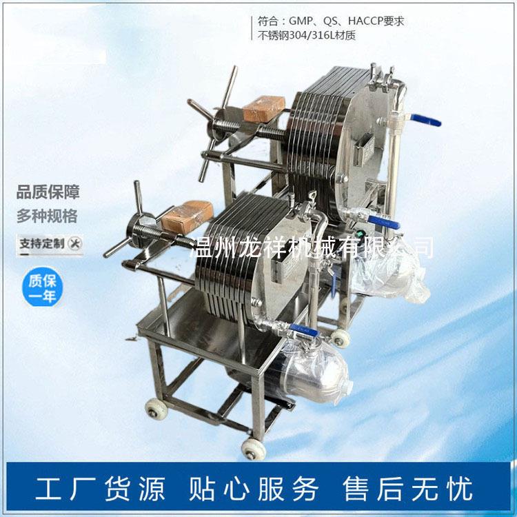 不锈钢板框多层过滤机板框过滤器