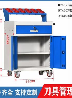 数控刀具柜加工中心抽屉式刀具车BT0BT40BT50刀柄架刀具管理柜