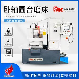 圆台磨床MGP7340临清卧轴圆台平面磨床卧轴圆台平面磨床
