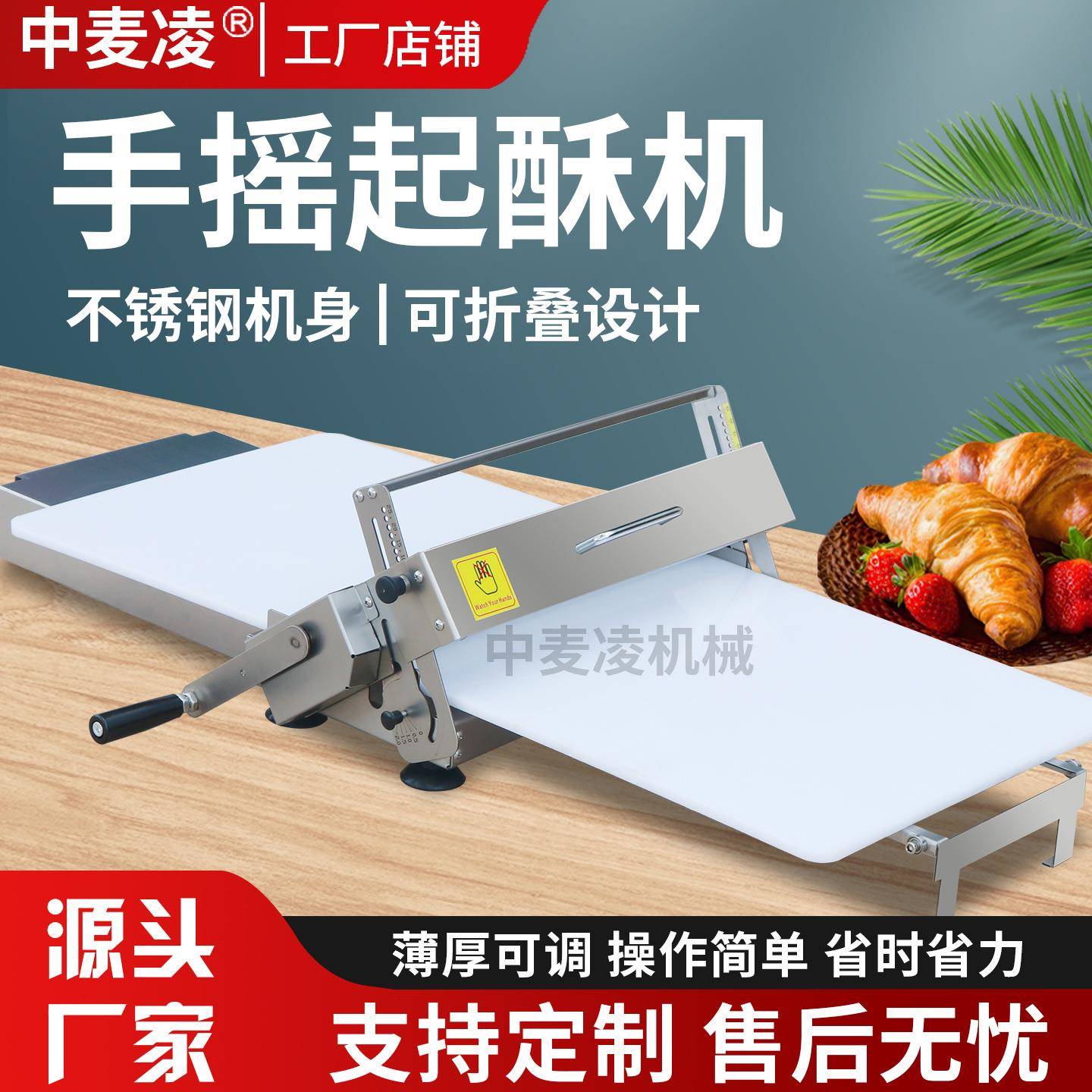厂家手动酥皮机起酥机面包面团酥皮机桌面起酥机开酥机蛋挞酥皮机