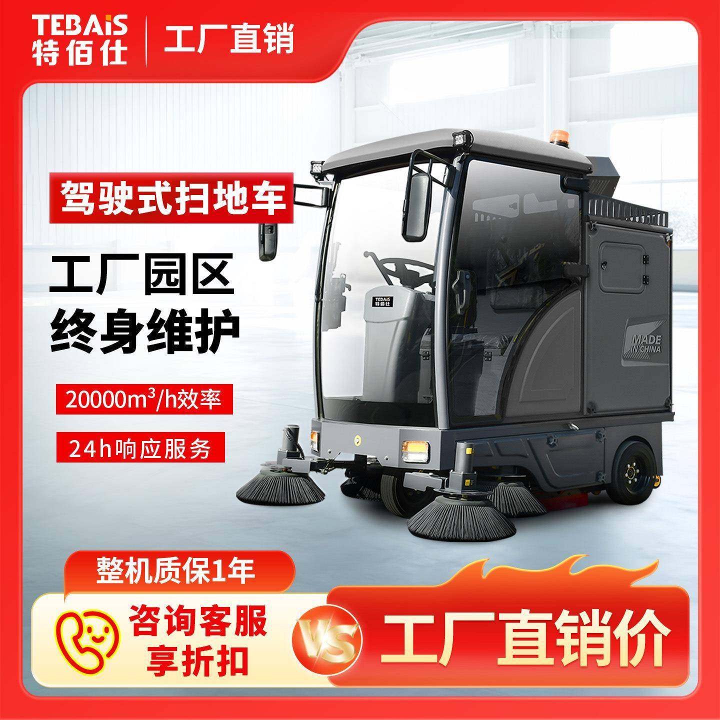 15扫地车工厂房园区道路小区室外驾驶式工业扫地机吸尘喷雾,清洗/食品/商业设备,其他食品加工设备,淘宝优惠券,粉丝福利购,淘宝优惠卷