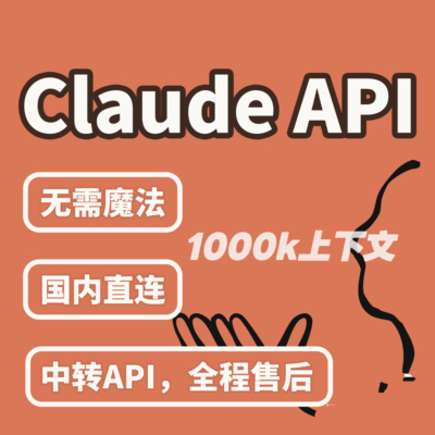 Claude opus4.6/gemini3.1/gpt5.4,claudecode 中转 api不限额度