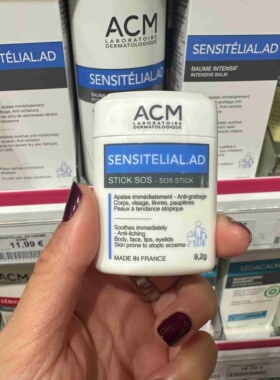 巴黎BC直邮本土版ACM Sensitelial SOS 爱诗魅止痒舒缓棒9.2g