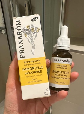 巴黎BC直邮PRANAROM普罗芳意大利永久花植物油基础油30ml淡纹