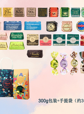 Venchi闻绮意大利进口黑巧克力混合口味礼盒礼袋包装送礼物