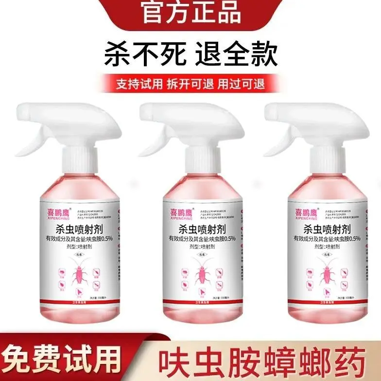 喜鹏鹰杀虫喷射剂家用灭蟑螂呋虫胺蟑螂喷雾无色无味人宠友好通用