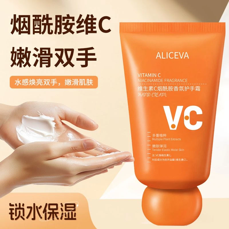 ALICEVA维生素C烟酰胺香氛护手霜补水滋润保湿防干嫩手润滑不油腻