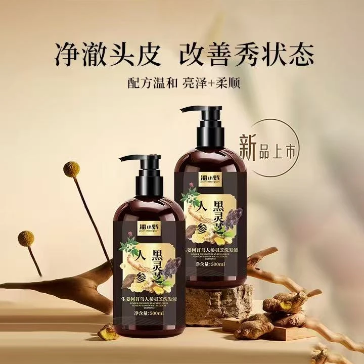 潘小贱生姜何首乌人参灵芝洗发液