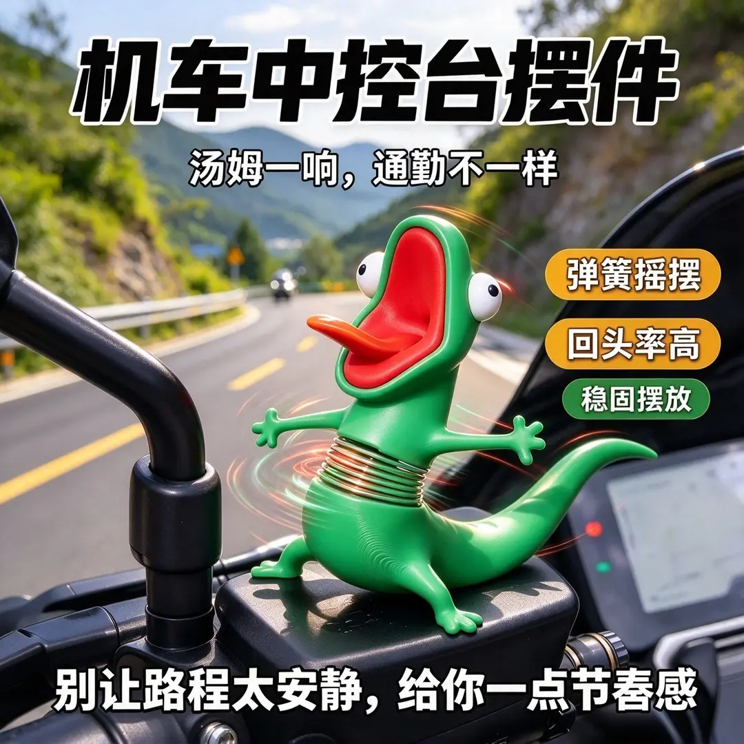 3D打印绿蜥蜴弹簧解压摆件饰品