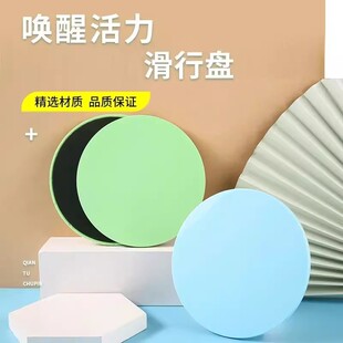ZIADORE健身滑行盘练马甲线滑片划片家用练腿普拉提瑜伽脚踩滑盘