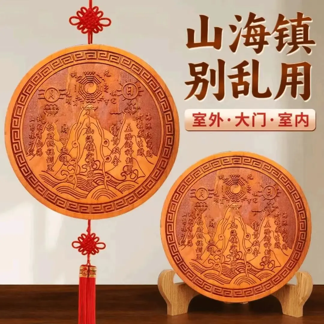 老师推荐山海浮雕摆件八卦镜挂件