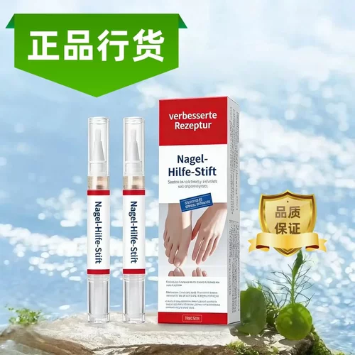 NagelHilfeStift德国指甲抑笔