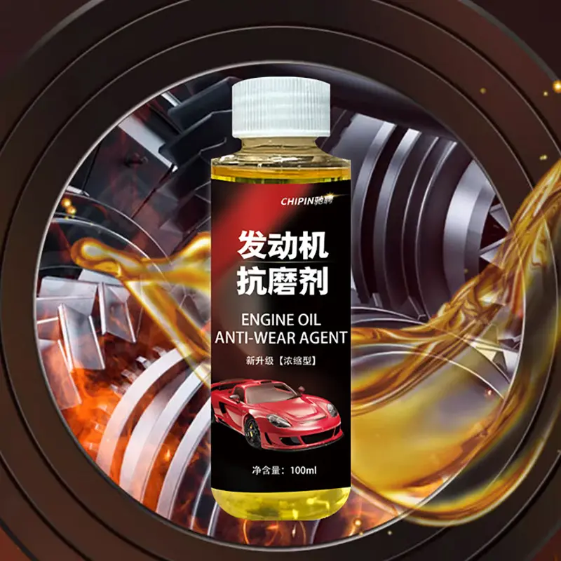 驰聘发动机抗磨剂修复烧机油抖动