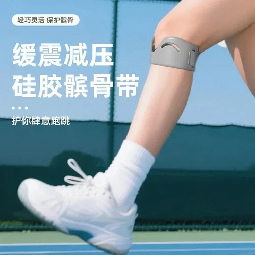 缓震减压硅胶髌骨带轻巧灵活保护