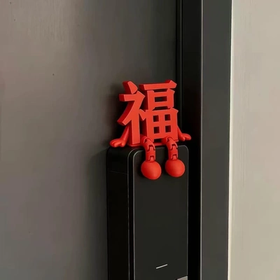 2026新款立体福字摆件高颜值