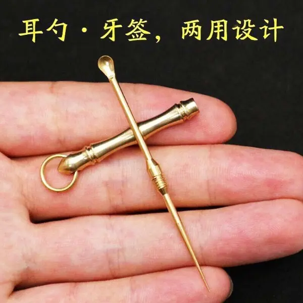 纯铜挖耳朵掏耳勺黄铜钥匙扣牙签