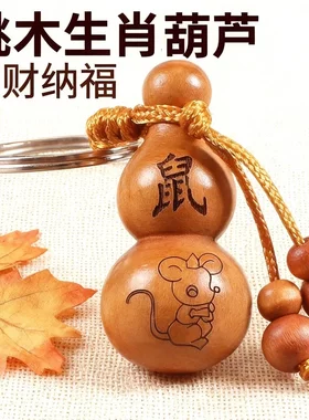 老师推荐十二生肖老桃木雕刻葫芦