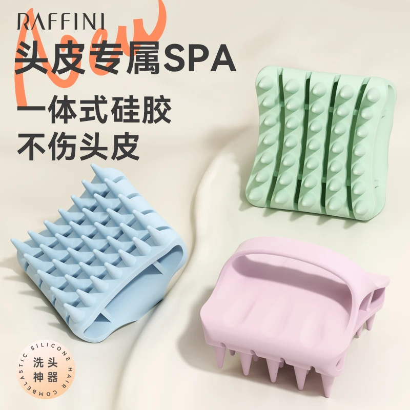 RAFFINI洗头梳神器硅胶头部清洁