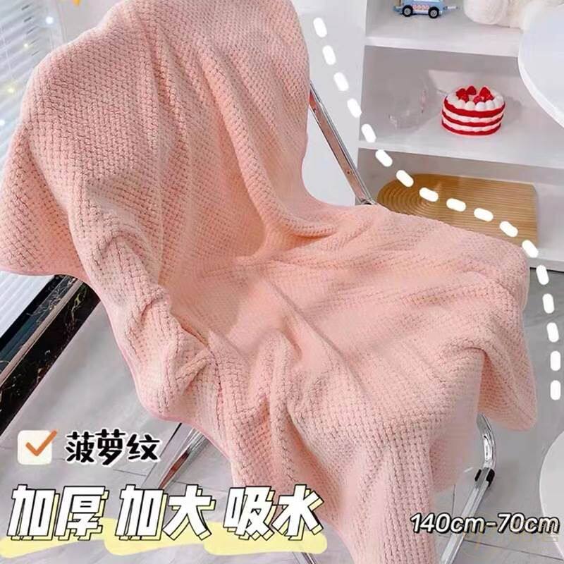 珊瑚绒毛巾浴巾裹巾加大菠萝格洗澡女生家用沙滩巾吸水速干儿童男
