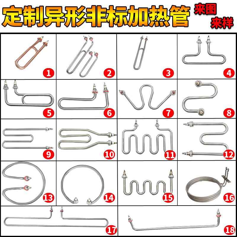 蒸箱加热管380V开水器保温台U型W型蒸饭柜车T型小四盘电热管220V