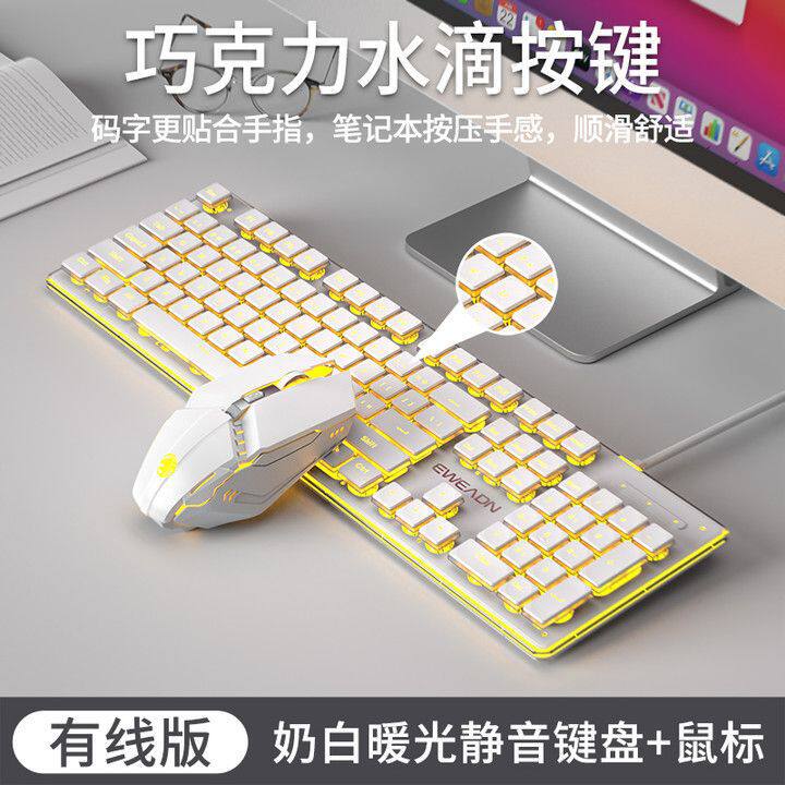 前行者GX710超薄有线键盘静音防水发光办公打字电脑笔记本键鼠