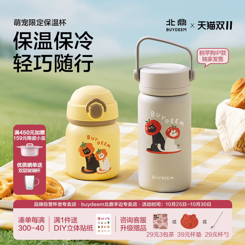 北鼎泡茶保温杯316L便携茶水分离