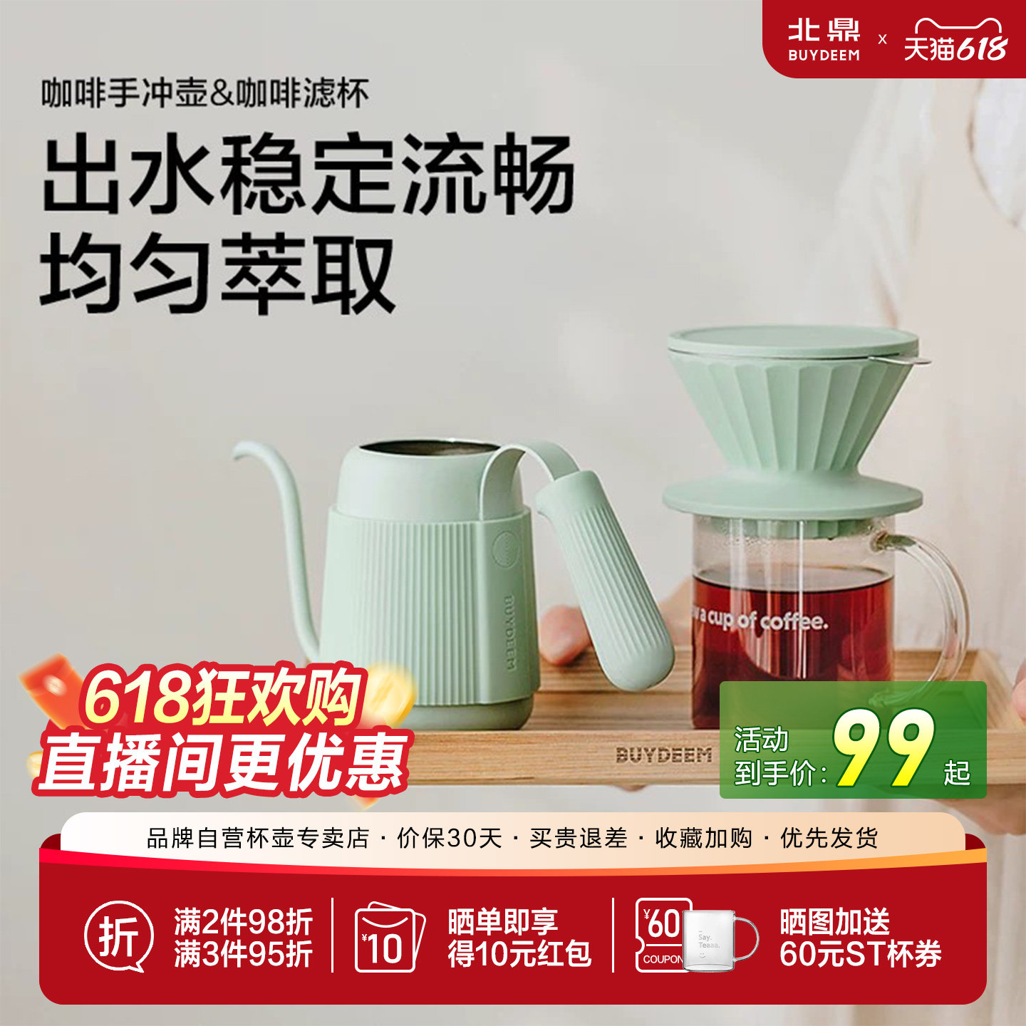 北鼎官方咖啡手冲壶咖啡滤杯套装玻璃杯萃取咖啡壶