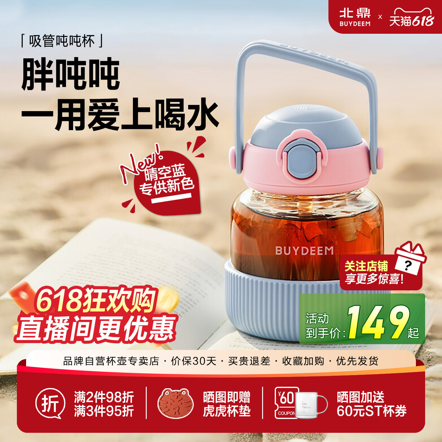 北鼎吸管吨吨杯晴空蓝色便携吸管杯夏天丁香紫户外玻璃水杯600ml