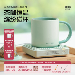 北鼎马克杯陶瓷杯情侣对杯女水杯高颜值家用办公室杯子加热杯垫