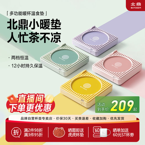 保温杯垫，人忙茶不凉