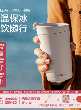 北鼎咖啡杯保温杯外带保冷杯便携水杯随行杯女办公室车载不锈钢杯