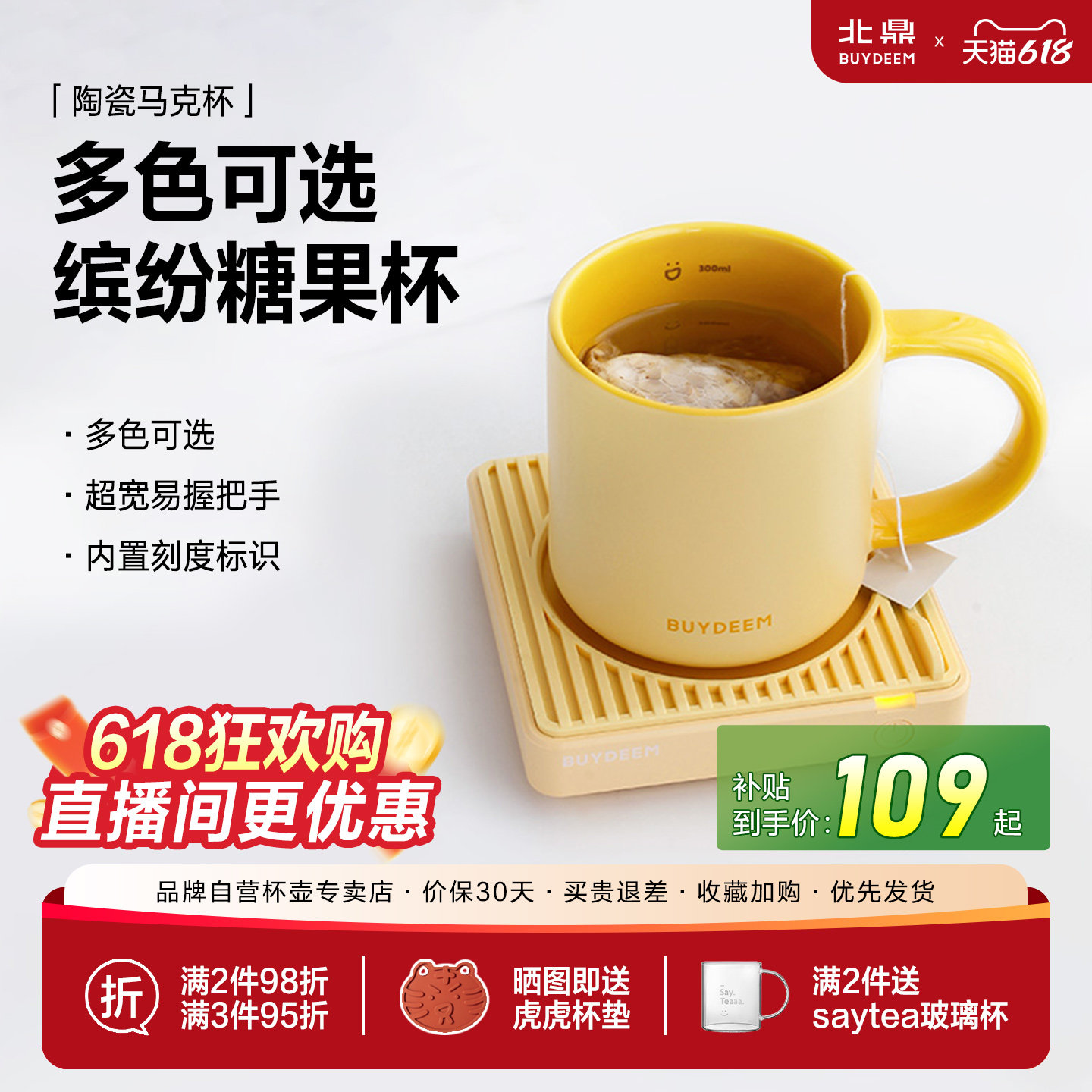 by北鼎陶瓷马克杯情侣杯保温加热杯垫热牛奶杯暖杯垫咖啡杯茶杯女