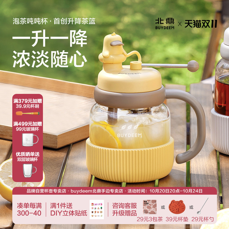 北鼎泡茶吨吨杯新品茶水分离吸管