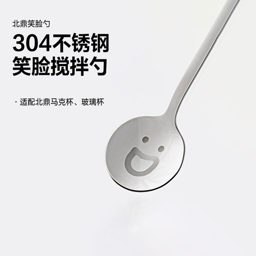ms北鼎304不锈钢搅拌勺笑脸长柄家用牛奶咖啡勺精致可爱冰淇凌勺